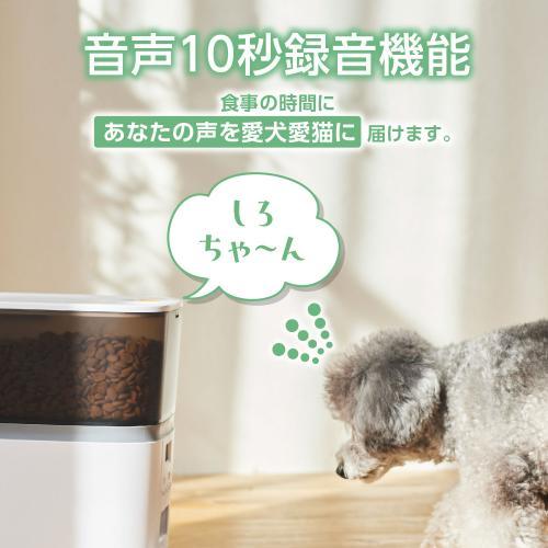 ELECOM（エレコム） PET-AF02BK mofult(モフルト) ペット用自動給餌器
