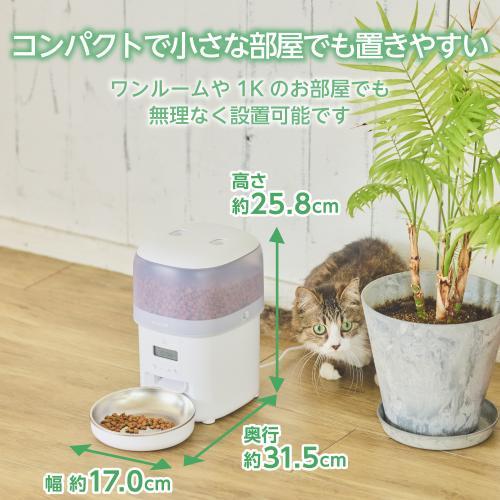 ELECOM（エレコム） PET-AF05WH mofult(モフルト) ペット用タイマー式