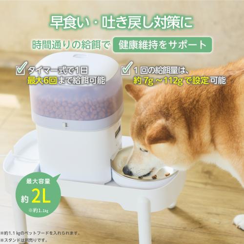 犬猫兼用 自動給餌器 エレコム mofult オートフィーダー 未使用品 ペットのお留守番中も安心！エレコムのペット家電 mofult(モフルト