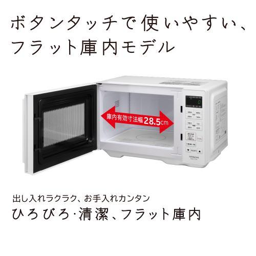 日立 単機能レンジ HMR-FT19A W ホワイト ［19L］ 新生活 一人暮らし ヘルツフリー コンビニ 弁当 温め 冷凍食品 解凍 電子レンジの画像