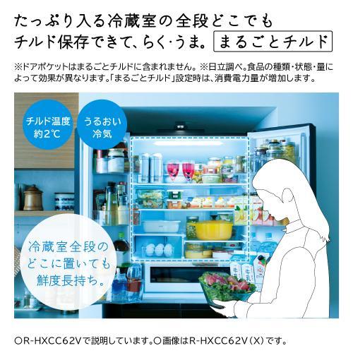 日立（HITACHI） 設置込 6ドア 冷蔵庫 フレンチドア まるごとチルド R