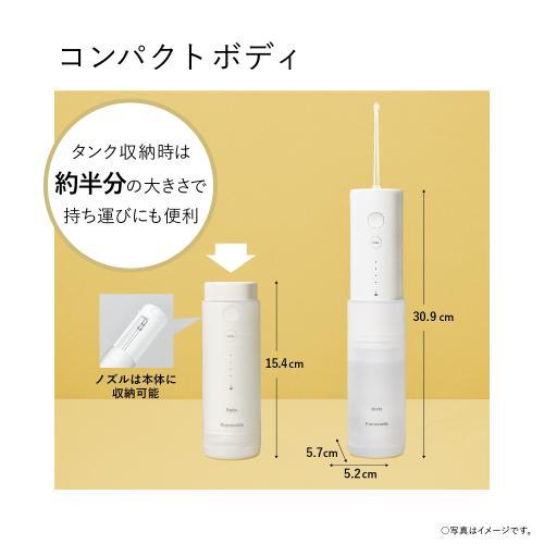 パナソニック 口腔洗浄器 ジェットウォッシャードルツ EW-DJ42-W 白 Panasonic メーカー公認店 新生活 プレゼント ギフトの画像