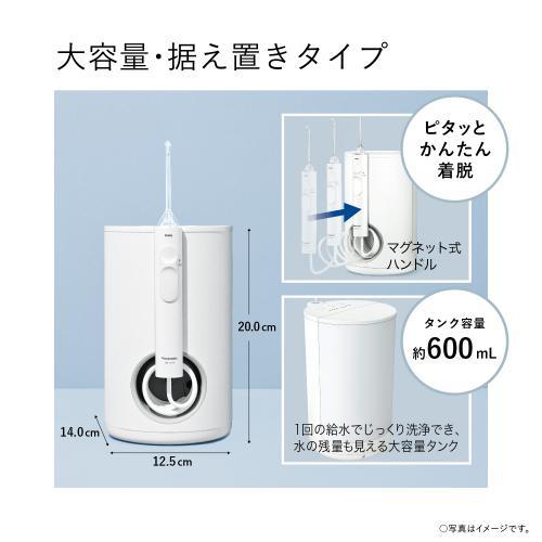 パナソニック 口腔洗浄器 ジェットウォッシャードルツ EW-DJ75-W 白 Panasonic メーカー公認店 新生活 プレゼント ギフトの画像