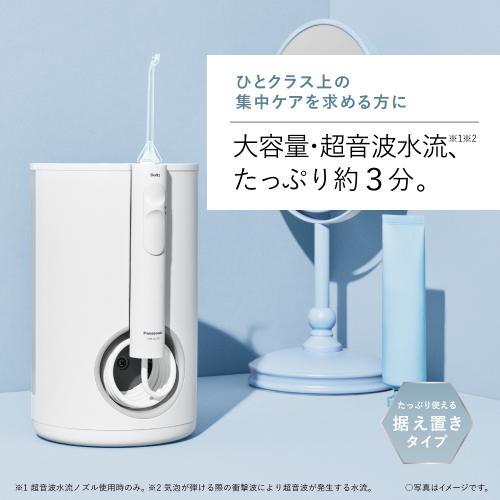 パナソニック 口腔洗浄器 ジェットウォッシャードルツ EW-DJ75-W 白 Panasonic メーカー公認店 新生活 プレゼント ギフトの画像