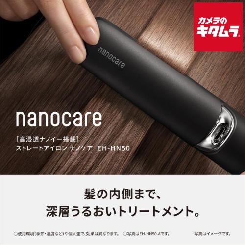Panasonic (パナソニック) ストレートアイロン ナノケア EH-HN50-A [ディープネイビー]の商品画像（Yahoo!ショッピング）