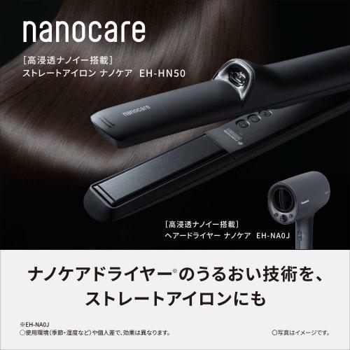 パナソニック nanoe MOISTURE＋ ナノケア ストレートアイロン EH-HN50-A ディープネイビー Panasonic メーカー公認店 新生活の画像