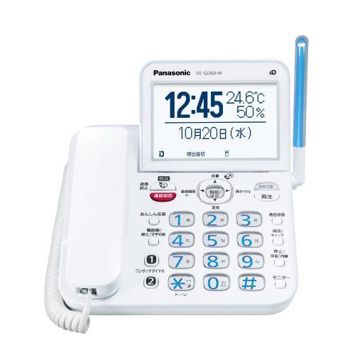 パナソニック VE-GD69DW-W デジタルコードレス電話機(子機2台付き) ホワイト 《納期約２−３週間》｜emedama｜03