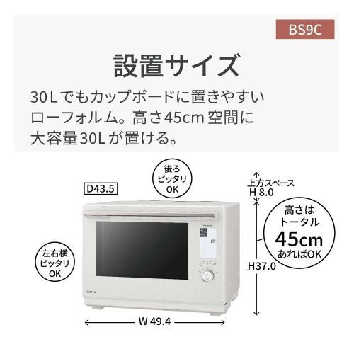 パナソニック スチームオーブンレンジ Bistro ビストロ NE-BS9C-K ブラック [30L] 《2024年06月01日発売予定》｜emedama｜02