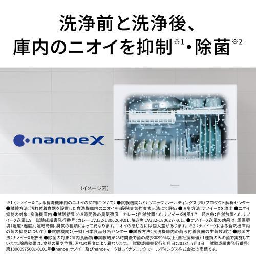 食器洗い乾燥機 NP-TZ500-S シルバー Panasonic メーカー公認店 【第2世代】 新生活 プレゼント