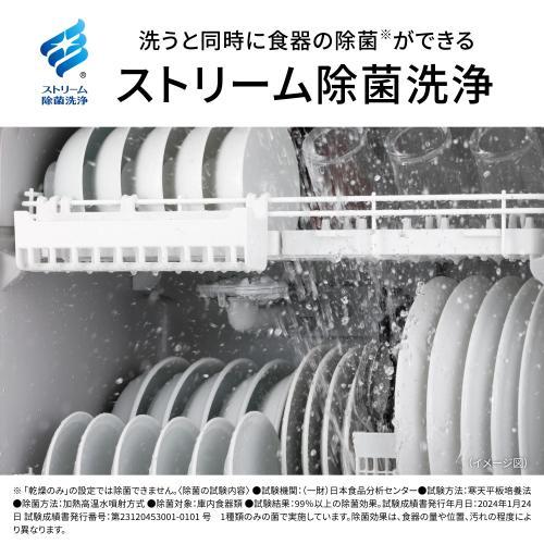 Panasonic - パナソニック 食器洗いかわき切る機 NP-TH5-W 白いこと
