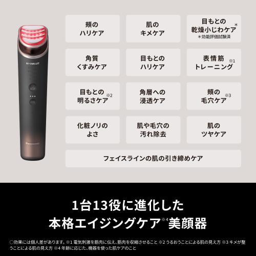 パナソニック リフトケア美顔器 バイタリフトRF EX EH-SR86-T Panasonic メーカー公認店 新生活 プレゼント ギフト_2