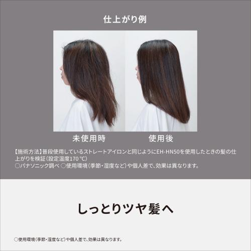 パナソニック ストレートアイロン ナノケア EH-HN50-H  ミストグレー 《納期約２−３週間》の画像