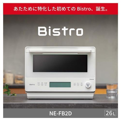 Panasonic（パナソニック） 単機能レンジ Bistro NE-FB2D-W オフ