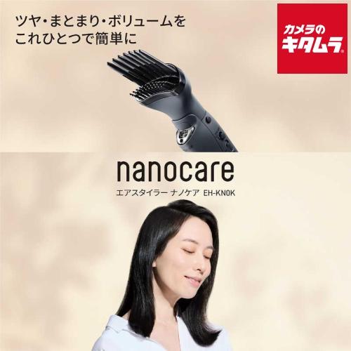 Panasonic パナソニック エアスタイラー ナノケア EH-KN0K-K チャコールブラックの商品画像（Yahoo!ショッピング）