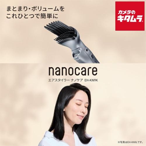 Panasonic エアスタイラー ナノケア EH-KN9K-H [ノーブルグレー]の商品画像（Yahoo!ショッピング）