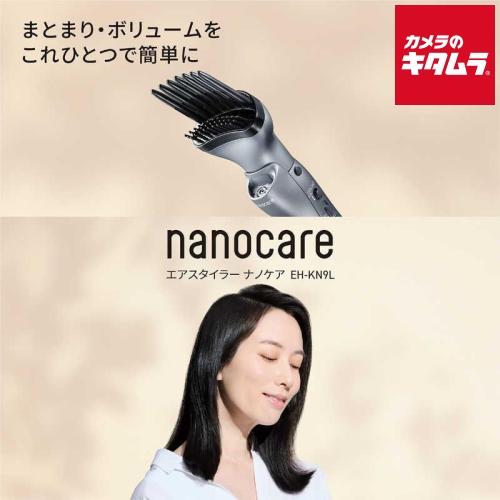Panasonic パナソニック エアスタイラー ナノケア EH-KN9L-H ノーブルグレーの商品画像（Yahoo!ショッピング）