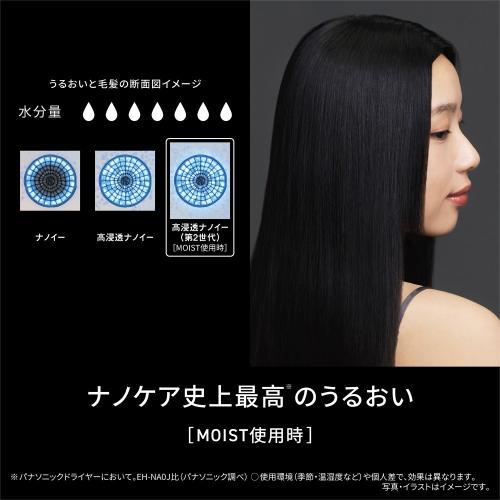 パナソニック ヘアードライヤーナノケア nanocare ULTIMATE EH-NC50-W ホワイト 新生活 プレゼント ギフト_1
