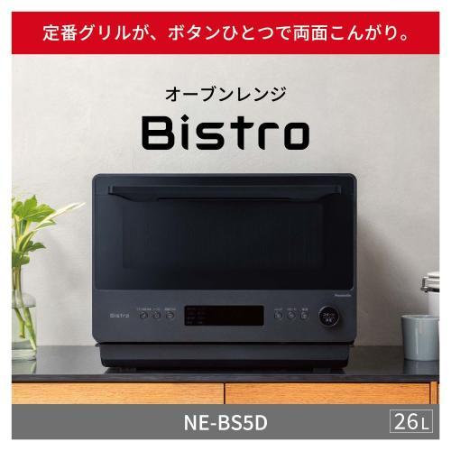 NE-BS5D-W パナソニック　オーブンレンジ　新品未開封品 Panasonic（パナソニック） オーブンレンジ Bistro NE-BS5D-W オフ
