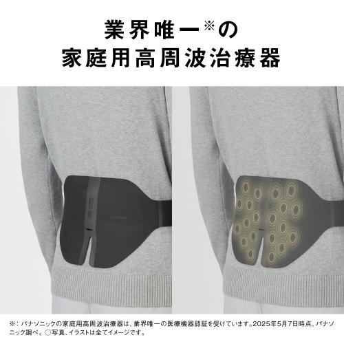 パナソニック 高周波治療器 コリコランワイド3D 腰専用 EW-RA561-K ブラック ギフト プレゼント 父の日 母の日の画像