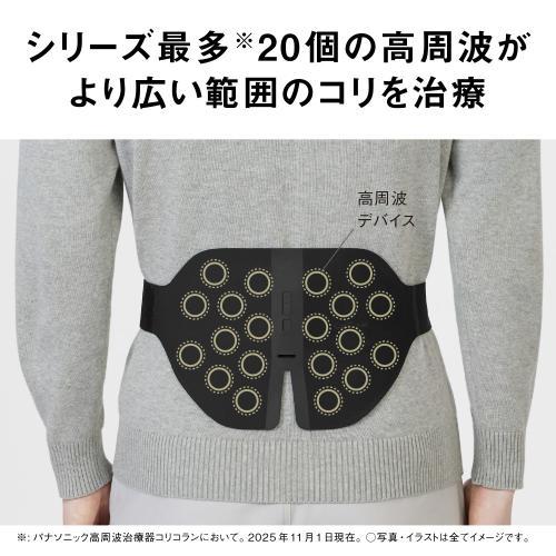 パナソニック 高周波治療器 コリコランワイド3D 腰専用 EW-RA561-K ブラック ギフト プレゼント 父の日 母の日の画像