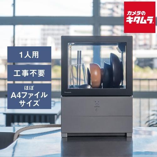 Panasonic パナソニック 食器洗い機 SOLOTA NP-TMLK1-K ブラックの商品画像（Yahoo!ショッピング）