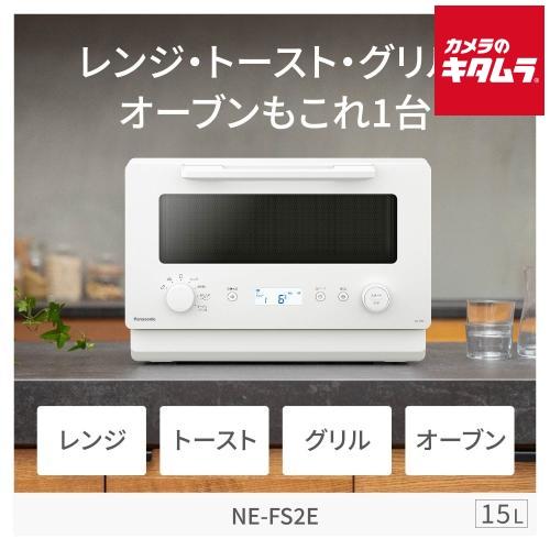 パナソニック オーブンレンジ 2022年製　keyword キーワードホワイト NEFS30E9KW Panasonic パナソニック オーブンレンジ NE-FS30E9-KW ホワイト