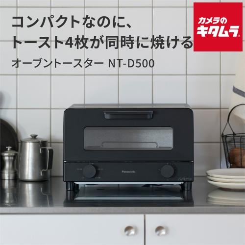 Panasonic（パナソニック） オーブントースター NT-D500-K 4枚焼き