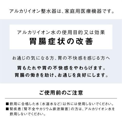 パナソニック TK-AS32-W アルカリイオン整水器 ホワイト 《2026年5月1日発売》《納期約３ヶ月》の画像
