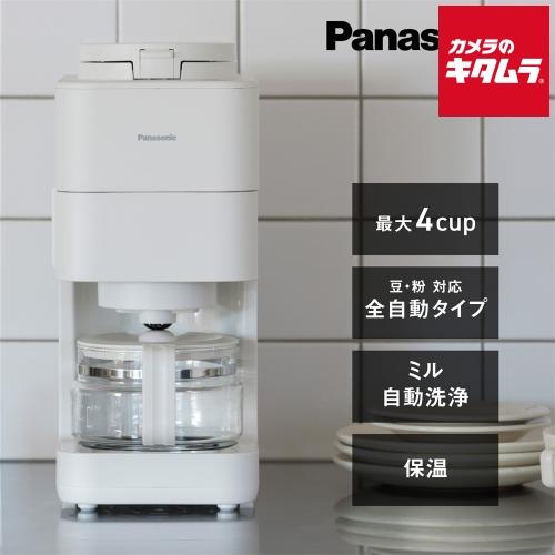 Panasonic（パナソニック） 全自動コーヒーメーカー NC-A58-W ホワイト
