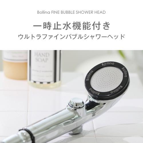 Bollina（ボリーナ） TKS リザイア ウルトラファインバブルシャワー