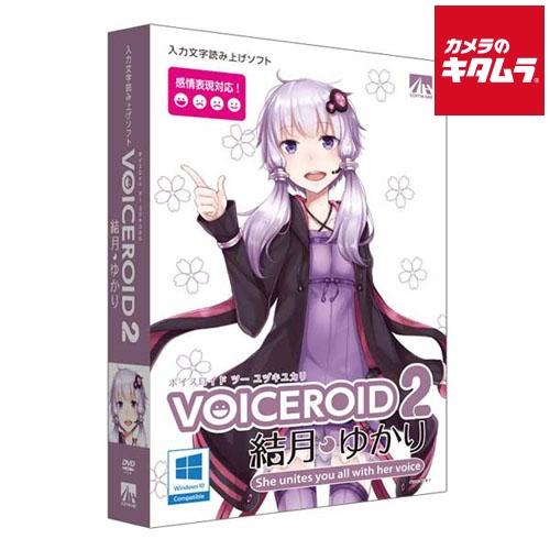 即日出荷 Ahs Voiceroid2 結月ゆかり Sahs パッケージ版 カメラのキタムラ Paypayモール店 通販 Paypayモール 公式店舗 Www Kingfishswimming Com