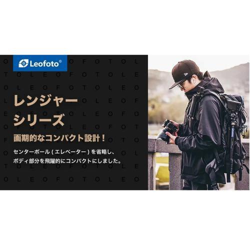 レオフォト LS-284CLin+LH-36 カーボン三脚・雲台セット レンジャーシリーズの画像