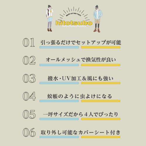 Newseed RE-METE01-GY hitotsuboメッシュスクリーンテントの画像
