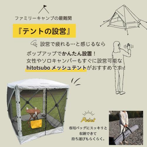 Newseed RE-METE01-GY hitotsuboメッシュスクリーンテントの画像