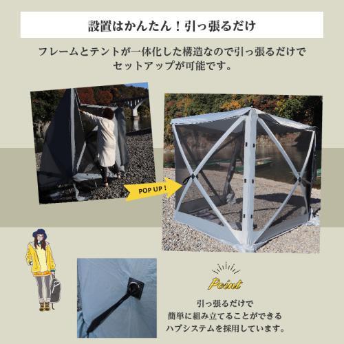 Newseed RE-METE01-GY hitotsuboメッシュスクリーンテントの画像