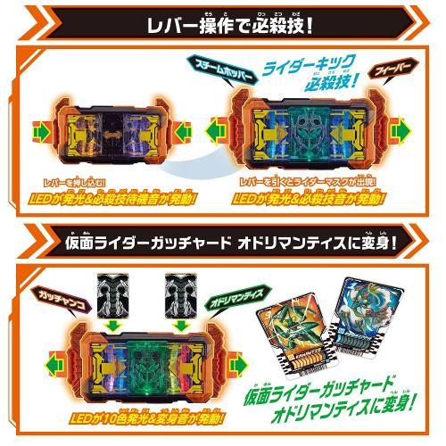 バンダイ 仮面ライダーガッチャード DXガッチャードライバー&ガッチャードローホルダーセット｜emedama｜03