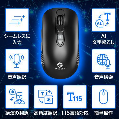 TESS GIFT AI ライティングマウス ブラック 【公式通販】