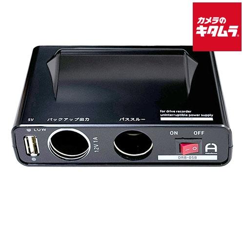 FlukeForest DRB-05B ドライブレコーダー用バックアップ電源 シガー