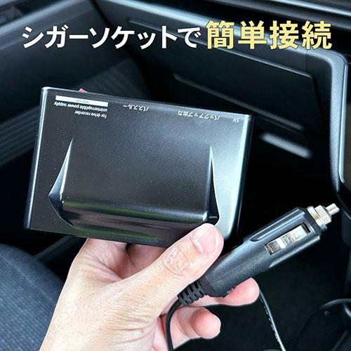 FlukeForest DRB-05B ドライブレコーダー用バックアップ電源 シガー