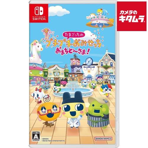 たまごっちのプチプチおみせっち おまちど～さま！/Switchの商品画像（Yahoo!ショッピング）