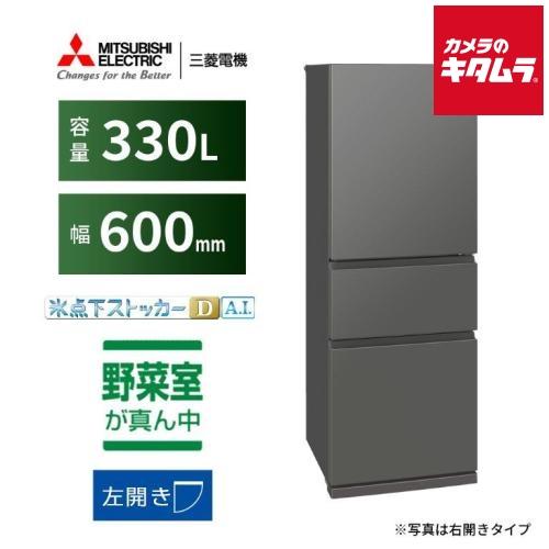 三菱電機（MITSUBISHI ELECTRIC） 3ドア 冷蔵庫 左開き MR-CX33ML-T 