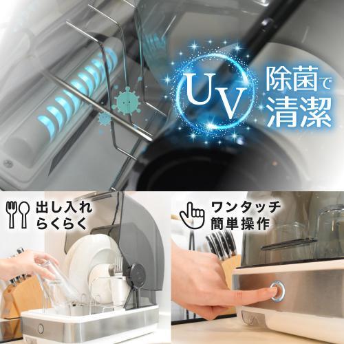 サンコー UV除菌で安心「シンク横に置ける食器乾燥機Slim」SWUDTCSSL_2