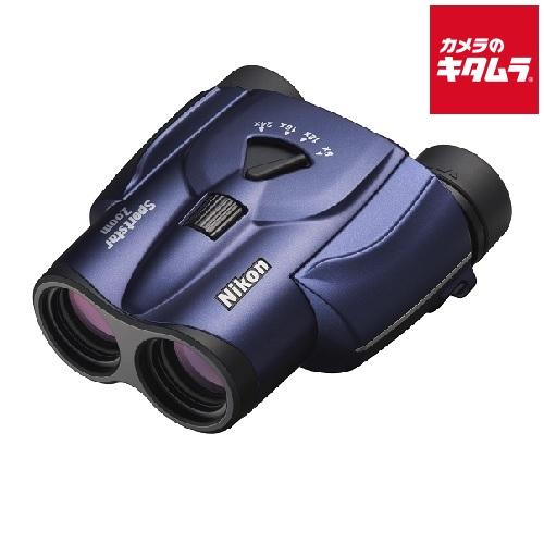 ニコン（Nikon） 8〜24倍双眼鏡 SportstarZoom 8-24x25 ダークブルー