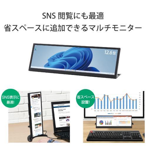 ITPROTECH アイティプロテック バータイプ液晶モニター LCD12HCV-IPSW