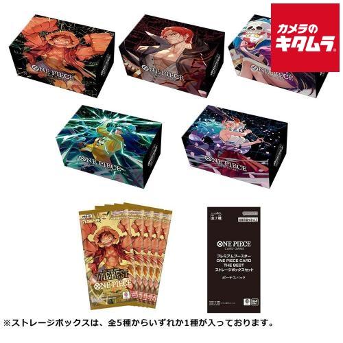 バンダイ ONE PIECE カードゲーム プレミアムブースター THE BEST 