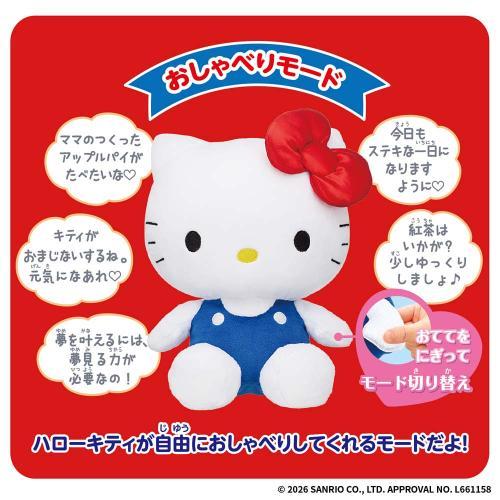 バンダイ いつでもなかよし♪おしゃべりハローキティ : カメラの