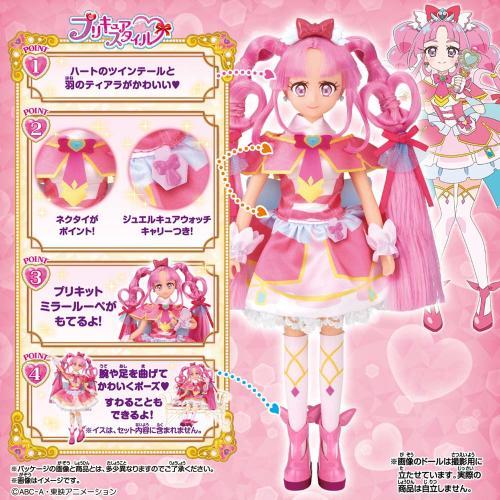 バンダイ プリキュアスタイル キュアミスティック : カメラのキタムラ