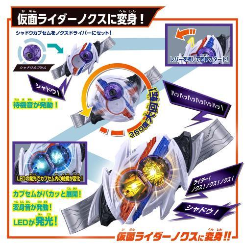 バンダイ 仮面ライダーゼッツ DXノクスドライバー 変身ベルト : カメラ