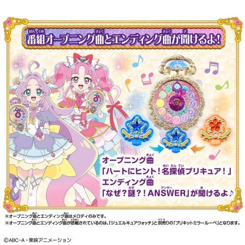 バンダイ くるっと変身！ジュエルキュアウォッチ スペシャルセットの画像