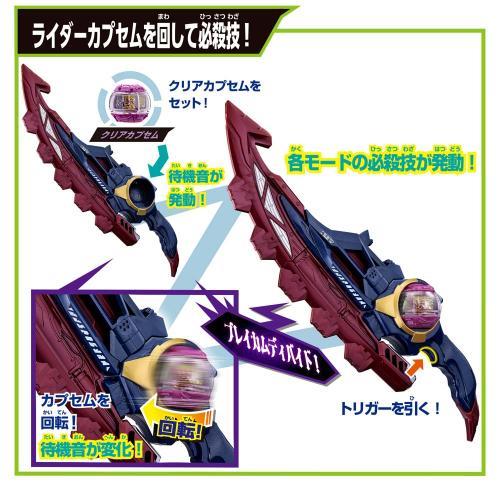 BANDAI（バンダイ） 仮面ライダーゼッツ DXブレイカムブレイカー